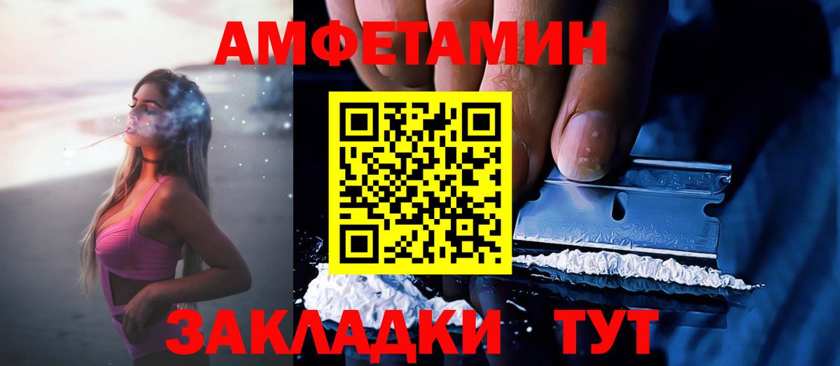 Амфетамин Premium  Вход с VPN  Амфетамин  Назарово 
