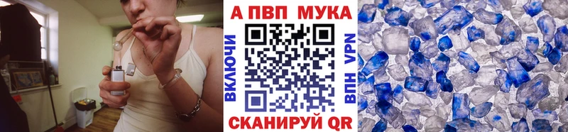 А ПВП Crystall  MEGA зеркало  Назарово  как найти  