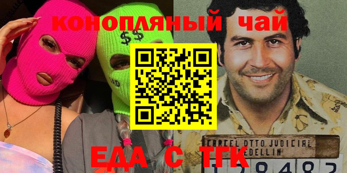 Cannafood марихуана Назарово