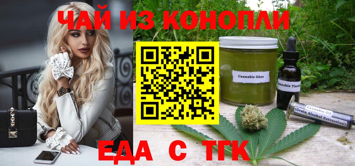 Назарово  Canna-Cookies марихуана  Вход с VPN 