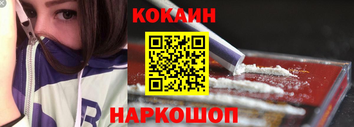 Кокаин Боливия  Вход с VPN  Назарово  дарнет шоп  COCAIN VHQ  Cocaine 