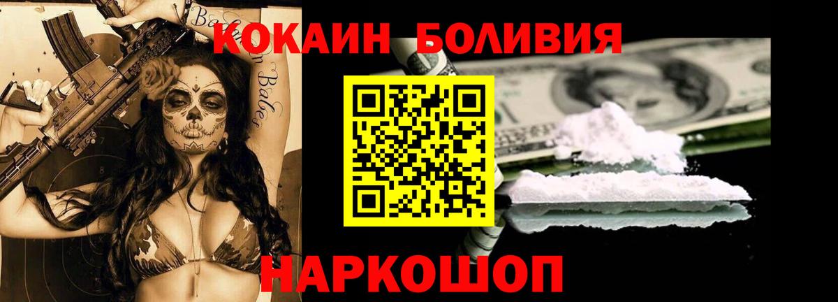 COCAIN Эквадор Назарово