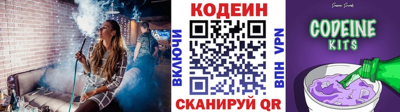 Codein Purple Drank  как найти наркотики  Назарово 