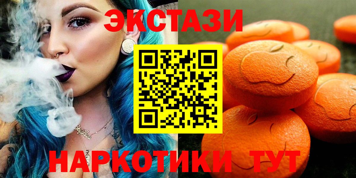 Назарово  мега ONION  Ecstasy 250 мг  Вход с VPN  ЭКСТАЗИ ешки 