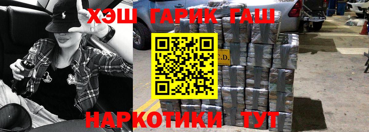 Назарово  ГАШИШ убойный  Гашиш Изолятор  Вход с VPN 