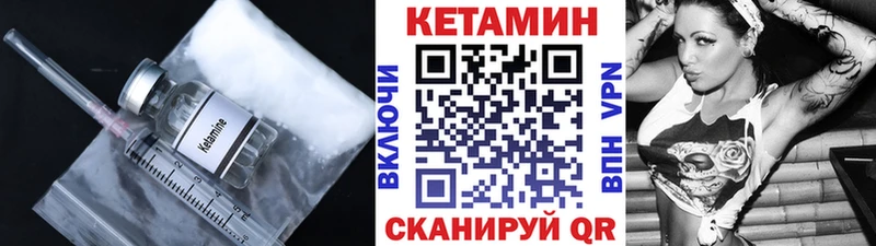 Кетамин ketamine  Назарово 