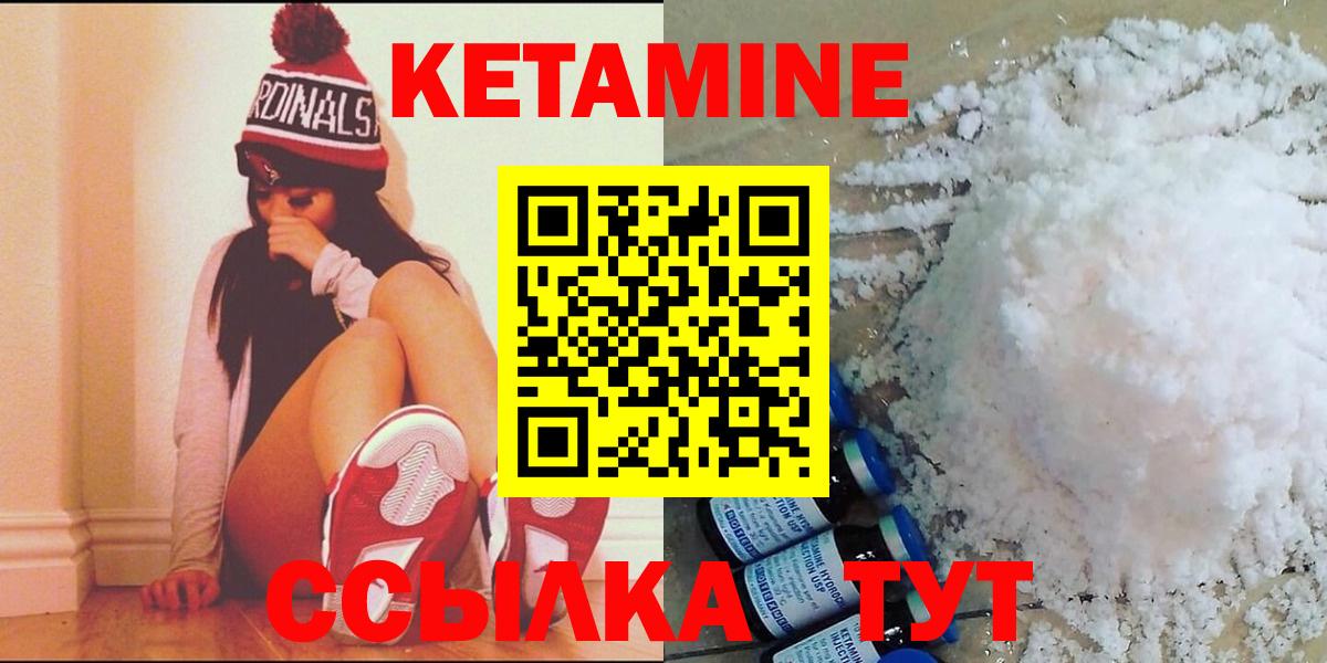 КЕТАМИН ketamine Назарово