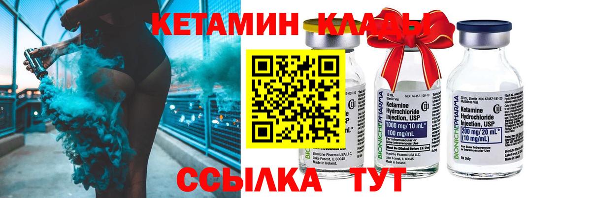 КЕТАМИН VHQ  КЕТАМИН VHQ  Вход с VPN  Назарово 