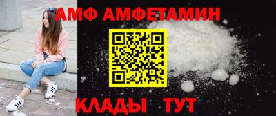 альфа пвп Комсомольск-на-Амуре