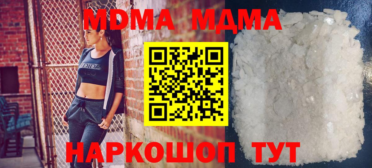 МДМА молли  MDMA crystal  MDMA  Назарово  Вход с VPN 
