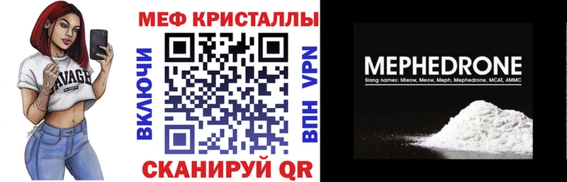 Меф мяу мяу мука Назарово