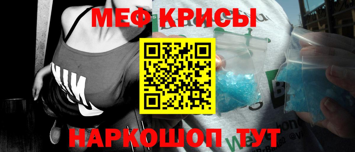 Меф  МЕФ mephedrone  Вход с VPN  Назарово  МЯУ-МЯУ кристаллы  МЯУ-МЯУ 