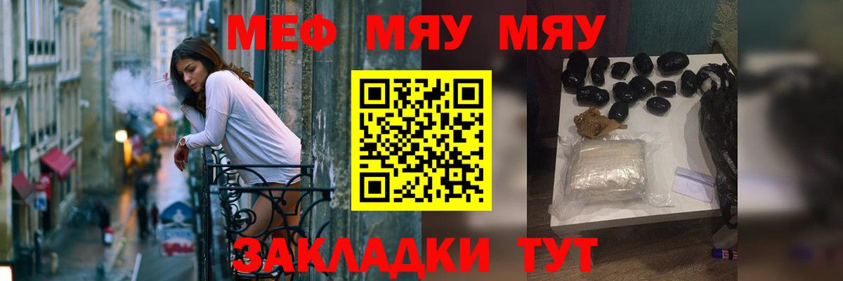 Мефедрон мука Назарово