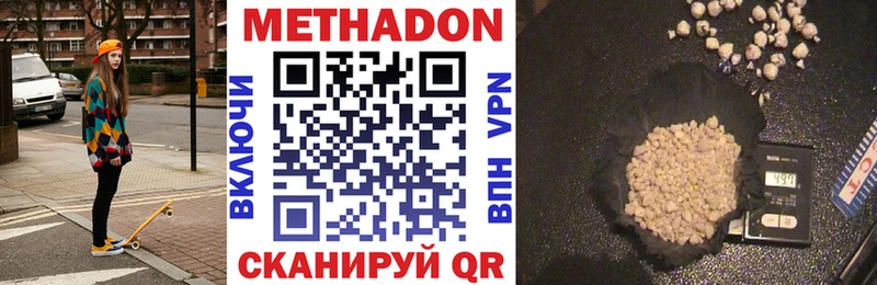 Метадон VHQ Назарово