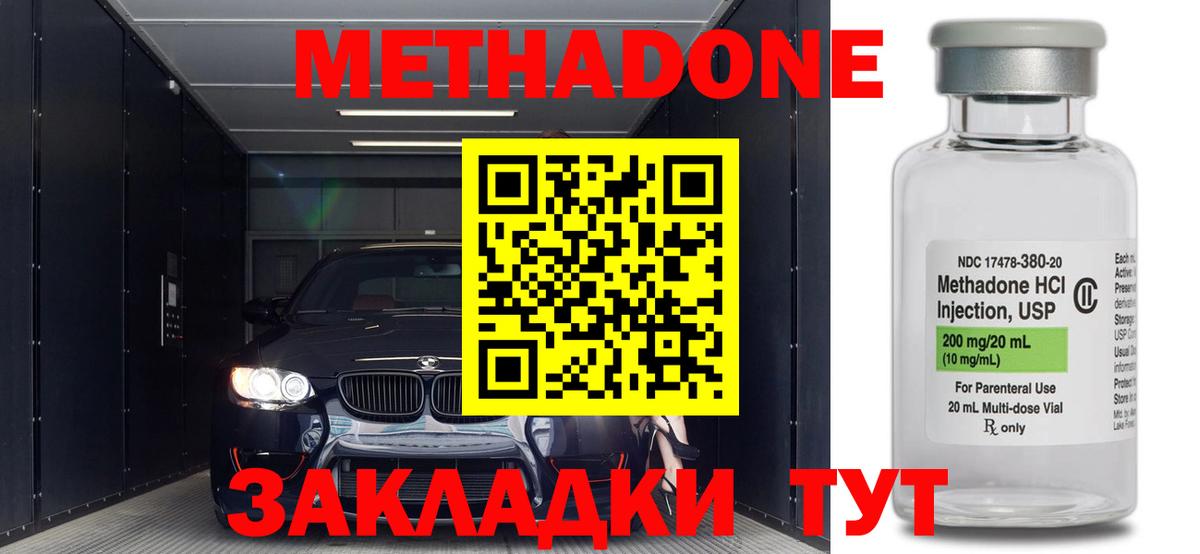 Назарово  Метадон VHQ  МЕТАДОН VHQ  Вход с VPN 
