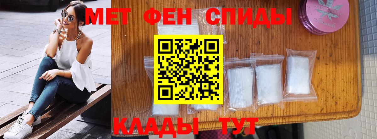 Первитин кристалл  Первитин кристалл  Назарово  Вход с VPN 