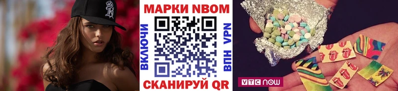 Марки NBOMe 1,8мг  Назарово 
