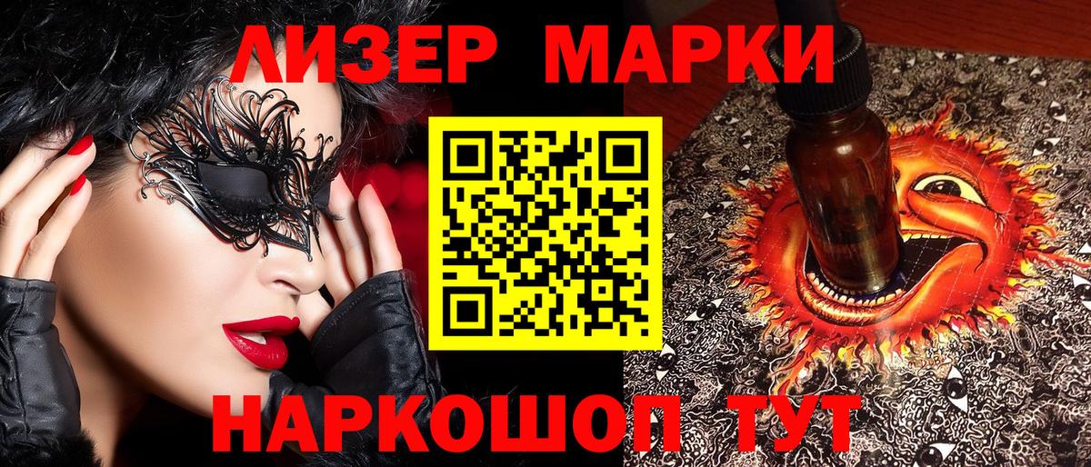Назарово  Наркотические марки 1,8мг  Вход с VPN  Наркотические марки 1,8мг 