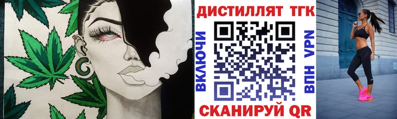 Дистиллят ТГК гашишное масло  Назарово 