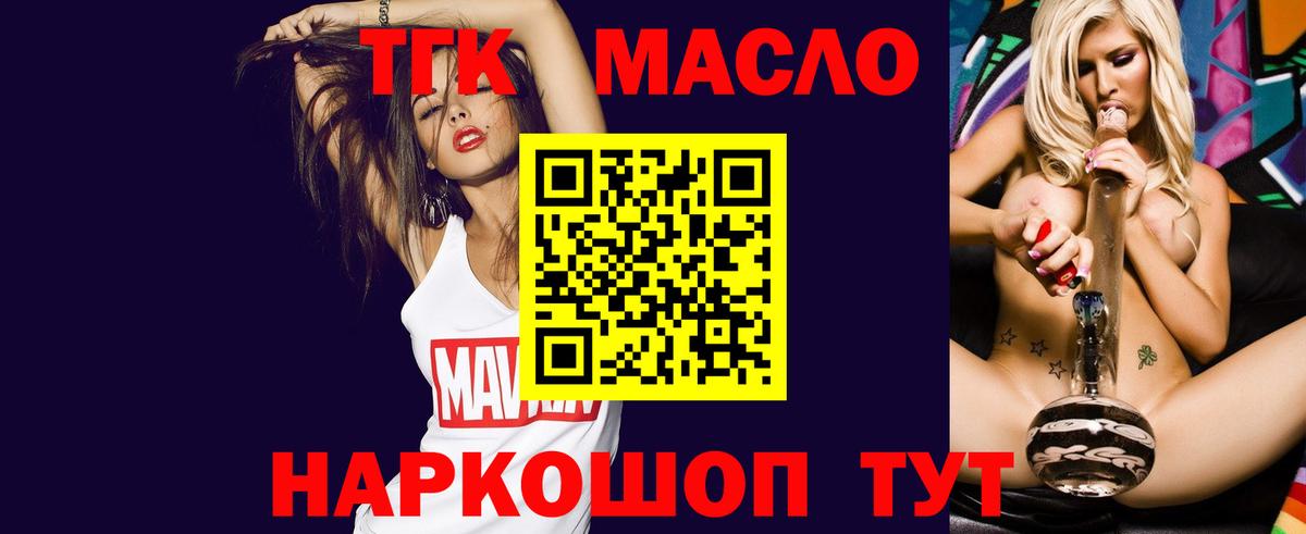 Дистиллят ТГК вейп с тгк Назарово