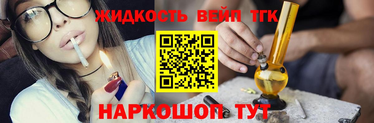 Назарово  ТГК вейп с тгк  Вход с VPN 