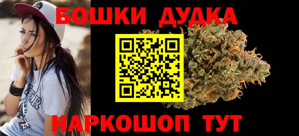Назарово  МАРИХУАНА OG Kush  Вход с VPN  МАРИХУАНА тримм  Канабис конопля 